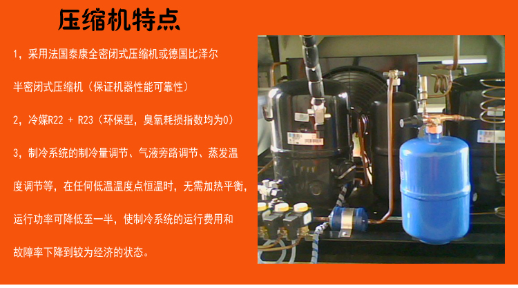 恒溫恒濕試驗(yàn)箱壓縮機(jī)特點(diǎn)介紹