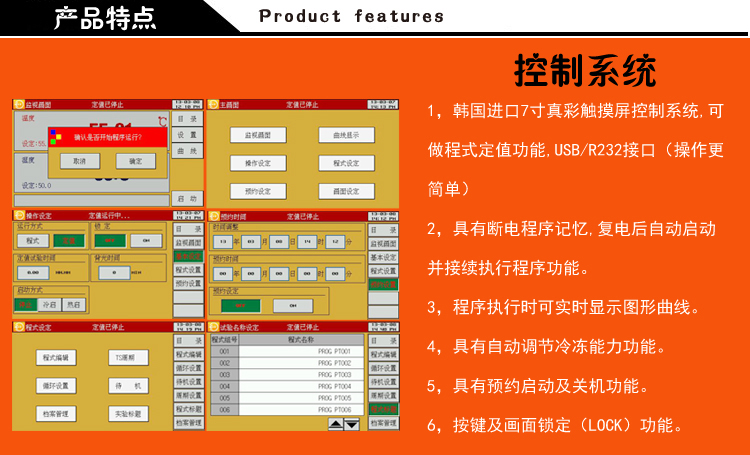 控制系統(tǒng)介紹
