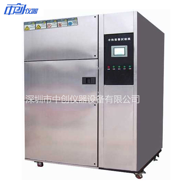 冷熱沖擊試驗箱