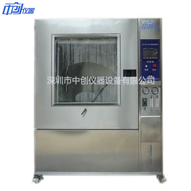 耐水試驗(yàn)箱