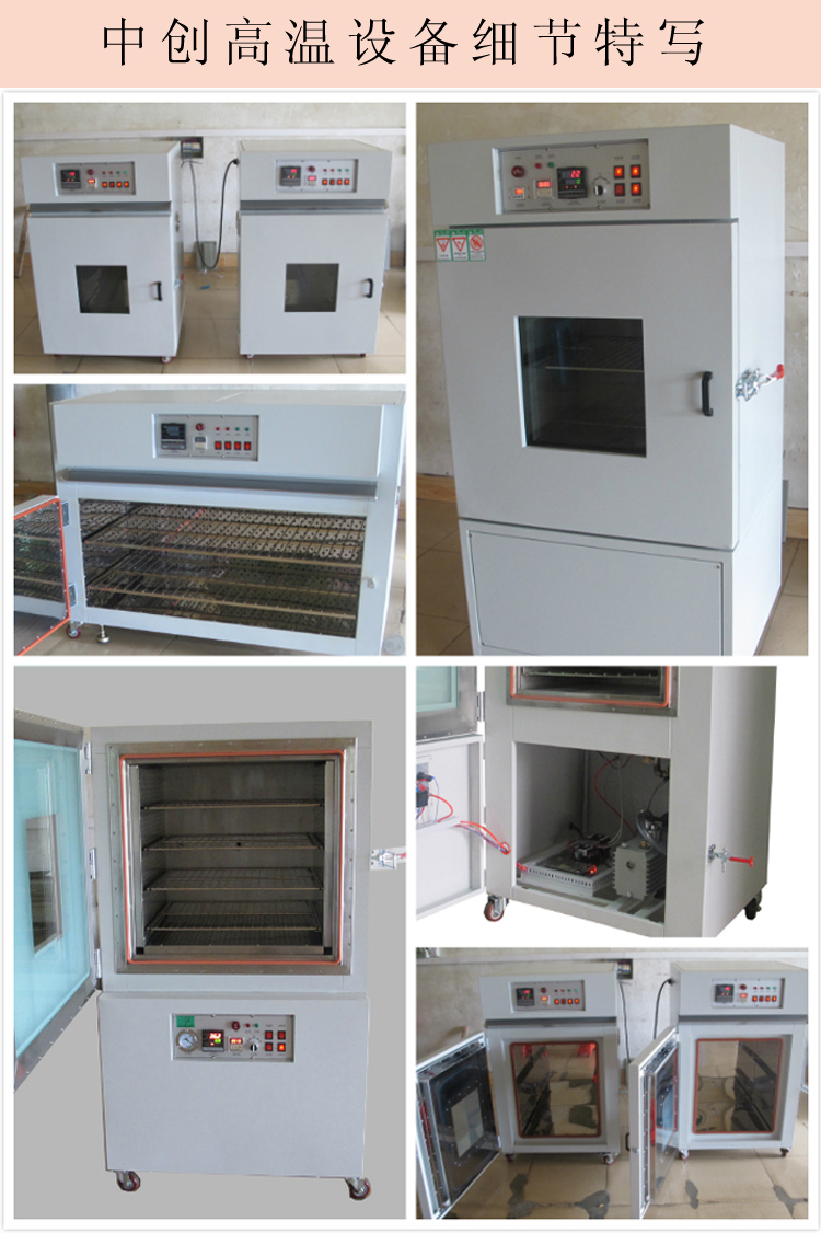 中創(chuàng)設(shè)備細節(jié)介紹