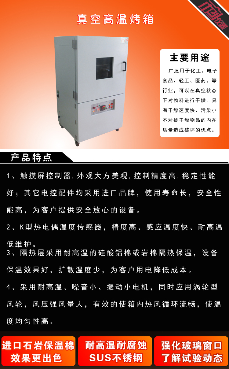 真空箱的主要用途介紹