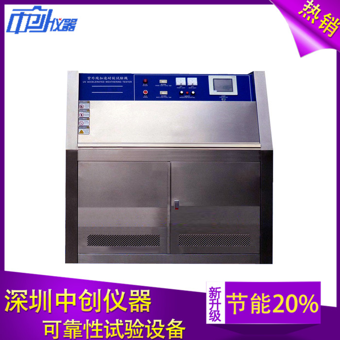 紫外加速老化試驗箱高清大圖