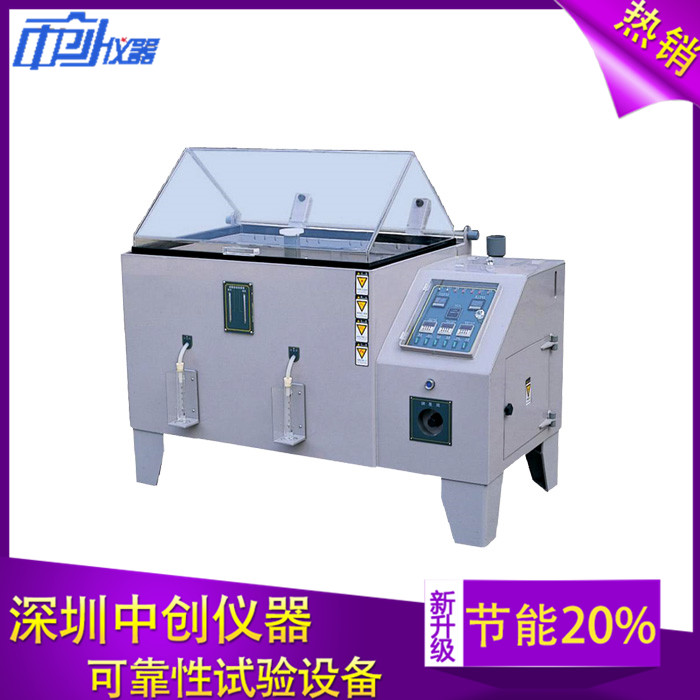 鹽霧耐腐蝕試驗機圖