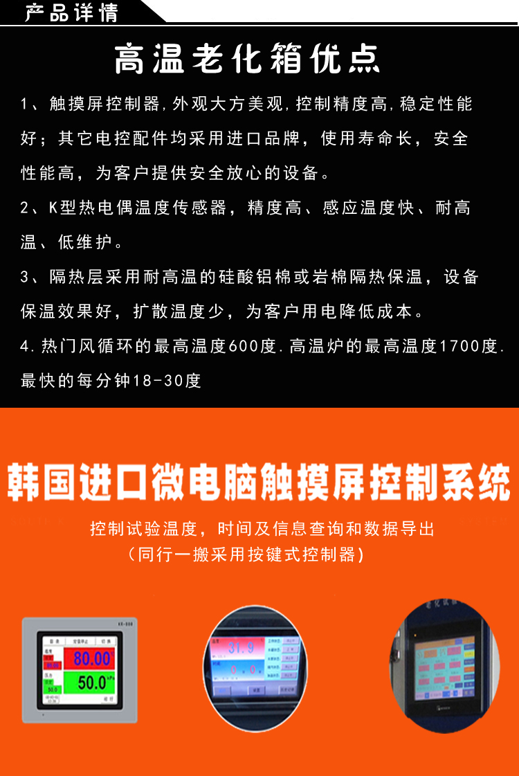 高溫型烤箱優(yōu)點(diǎn)