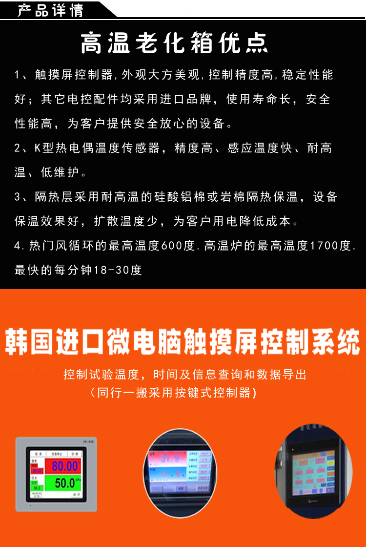 大型高溫烤箱優(yōu)點介紹