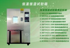 ?實驗室恒溫恒濕主配件壓縮機(jī)應(yīng)怎么做保養(yǎng)？