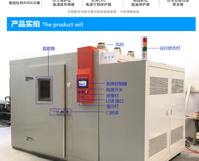 大型步入式試驗(yàn)室外觀標(biāo)示