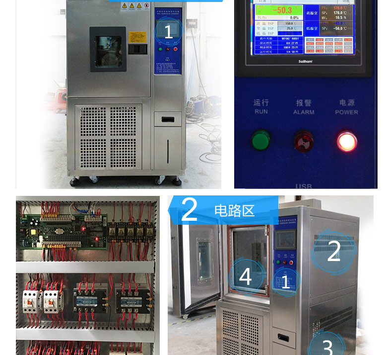 led恒溫恒濕試驗箱控制器實拍圖