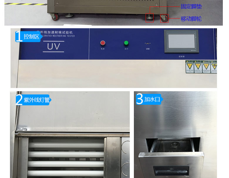 光伏組件紫外老化試驗(yàn)箱外觀結(jié)構(gòu)介紹圖