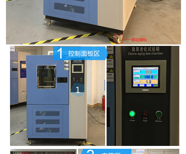 動態(tài)臭氧試驗機進口7寸觸摸屏控制器介紹