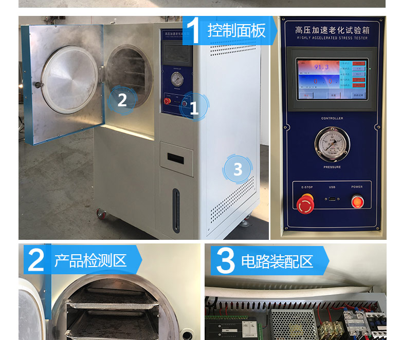 高加速應(yīng)力壽命試驗(yàn)機(jī)進(jìn)口觸摸屏控制器