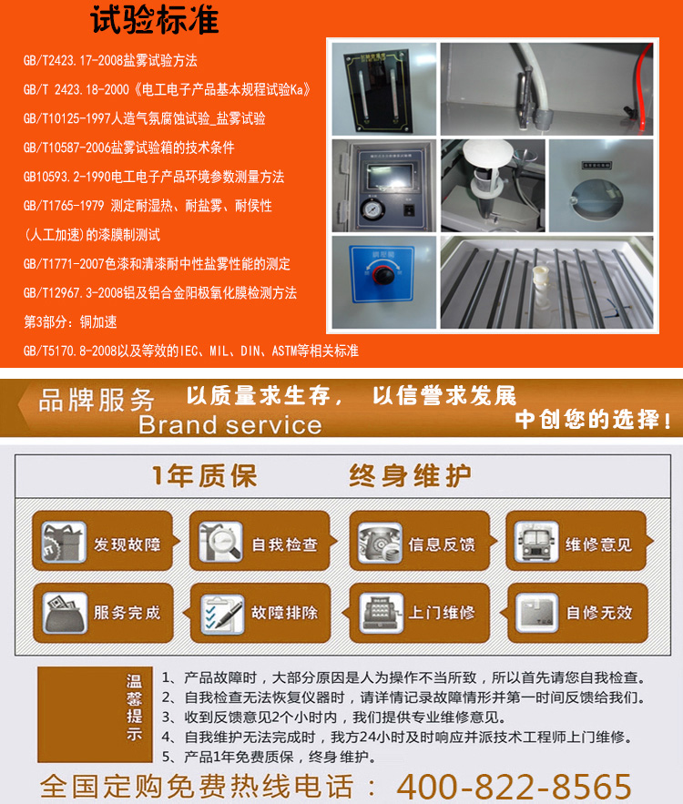 中創(chuàng)售后服務(wù)